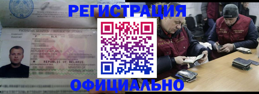 регистрация в Майкопе