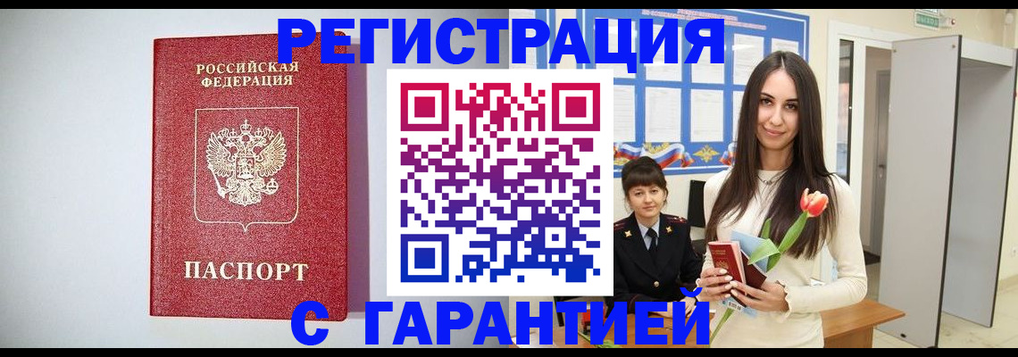 временная регистрация поиск в Майкопе